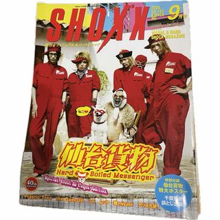 匿名配送♡SHOXX 2006年9月号 Vol.163(音楽/芸能)