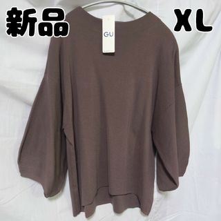 ジーユー(GU)の新品 未使用 GU ボトルネックパフスリーブセーター 7分袖 XL ブラウン(ニット/セーター)