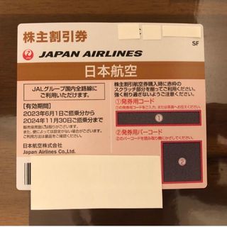 ジャル(ニホンコウクウ)(JAL(日本航空))のJAL 株主優待券(航空券)