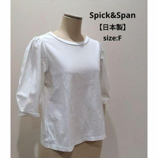 Spick & Span - Spick&Span パフスリーブ 五分袖 Tシャツ トップス ホワイト 春夏