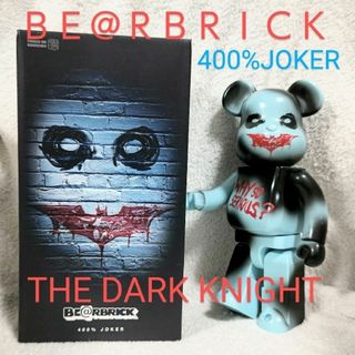 ベアブリック(BE@RBRICK)の超希少品★JOKER THE DARK KNIGHT★ベアブリック 400%(その他)