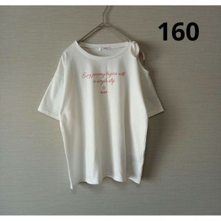 アルジー(ALGY)のALGY アルジー 白 半袖 オープンショルダーTシャツ キッズ 160サイズ(Tシャツ/カットソー)