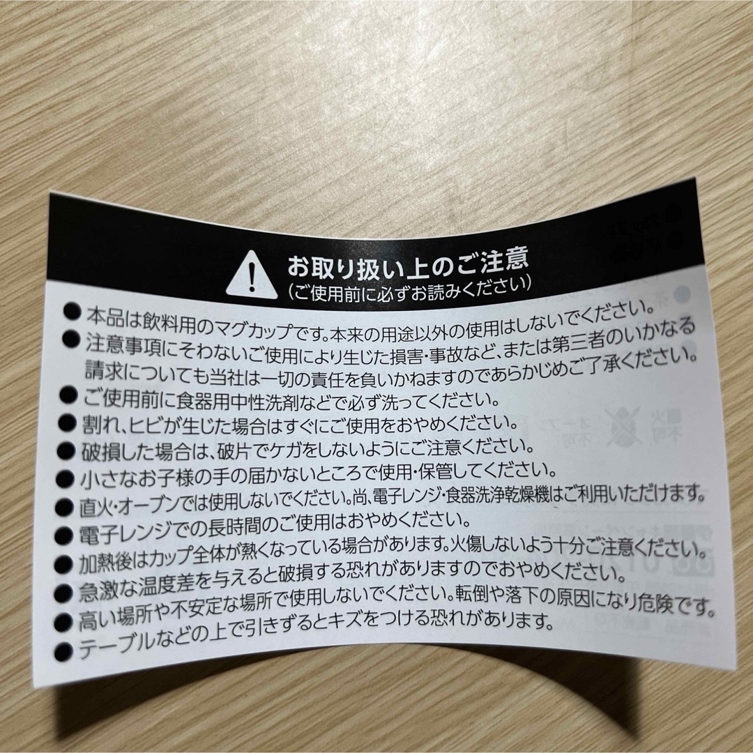 伊藤園(イトウエン)の鶴瓶さんマグカップ インテリア/住まい/日用品のキッチン/食器(グラス/カップ)の商品写真