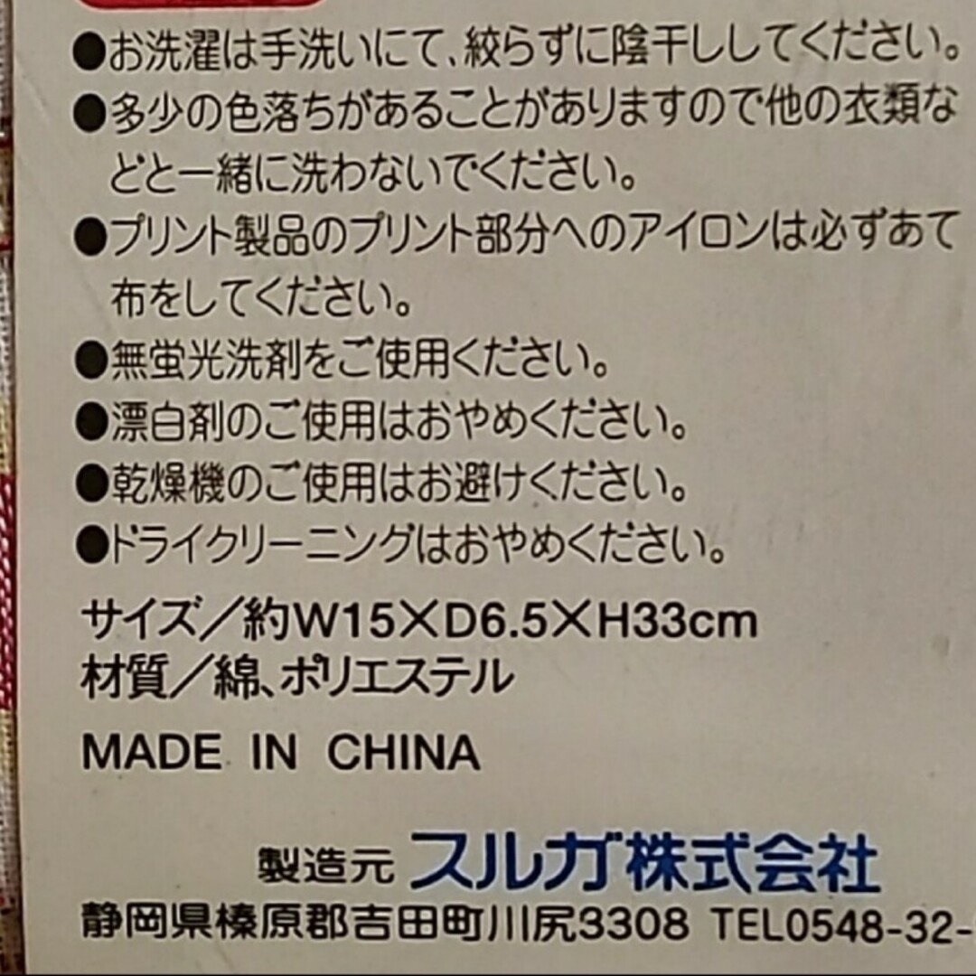 くまさん　ペーパーホルダー　袋にシワがあります。 インテリア/住まい/日用品のラグ/カーペット/マット(トイレマット)の商品写真