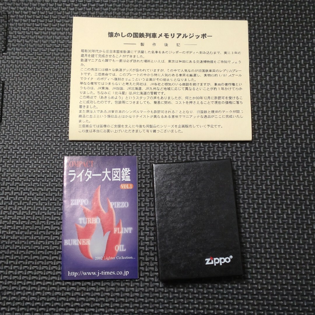 ZIPPO(ジッポー)のZippo  ジッポ　懐かしの国鉄列車メモリアルジッポー　JRあさま メンズのファッション小物(タバコグッズ)の商品写真