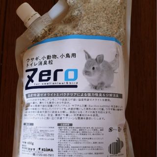 コジマ Zero 650g(小動物)