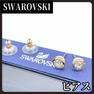 SWAROVSKI - 【箱付き】SWAROVSKI　スワロフスキー　ゴールド　クリスタル　ピアス　1粒