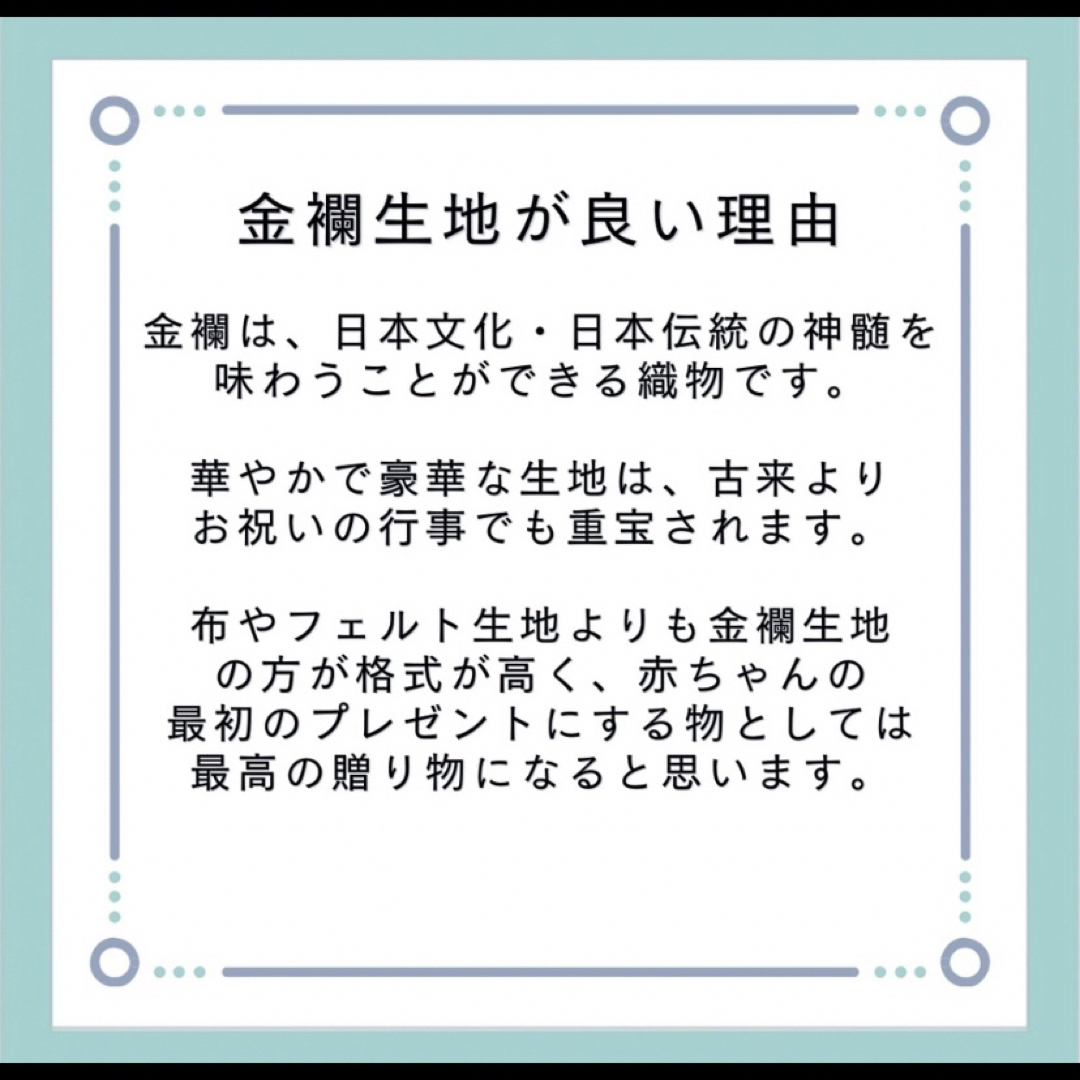 名前旗　刺繍　新色♪ 金襴生地×寄木細工柄　　【スタンド付/送料無料】　男の子 キッズ/ベビー/マタニティのメモリアル/セレモニー用品(命名紙)の商品写真