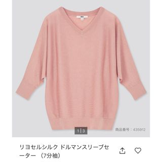 ユニクロ(UNIQLO)の【未使用品】ユニクロ　リヨセルシルクドルマンスリーブセーター(ニット/セーター)