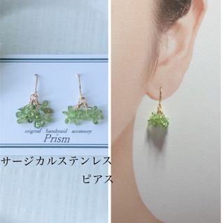 天然石ペリドットの可愛いピアス／イヤリング（有料）(ピアス)