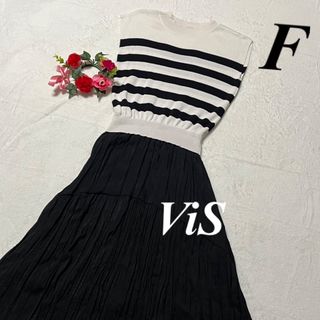 ビス　ViS ♡ ニット　ロングワンピース　黒　白　F 即発送　大特価セール中(ロングワンピース/マキシワンピース)