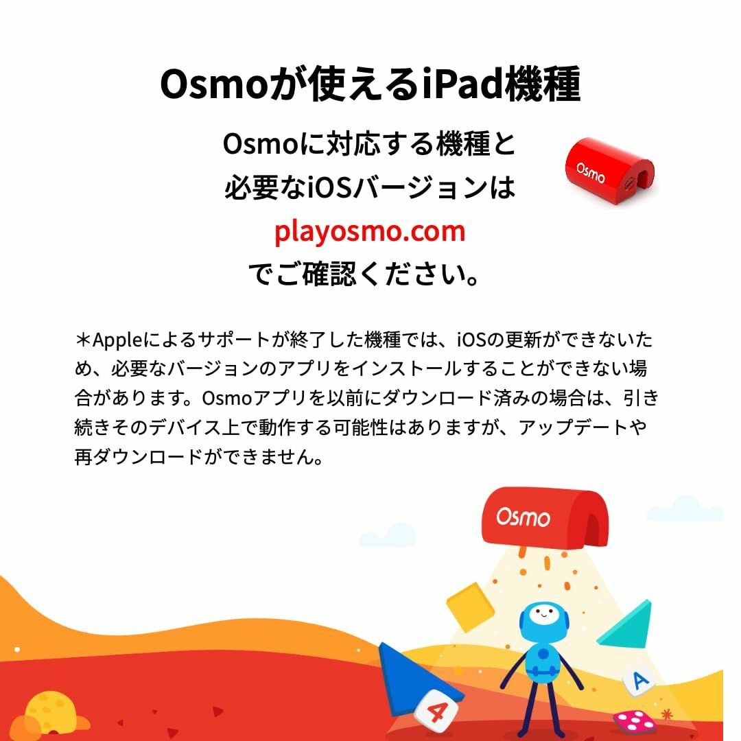 【在庫セール】Osmo Coding Starter Kit for iPad  スマホ/家電/カメラのPC/タブレット(その他)の商品写真