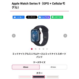 Apple - Apple Watch Series 9（GPS + Cellularモデル）