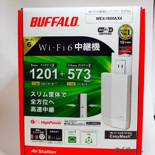 バッファロー(Buffalo)のBUFFALO Wi-Fi 6 対応中継機 WEX-1800AX4(PC周辺機器)