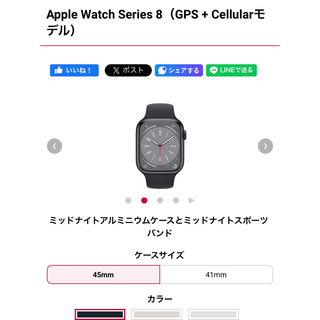 アップル(Apple)の格安Apple Watch Series8（GPS + Cellularモデル）(腕時計(デジタル))