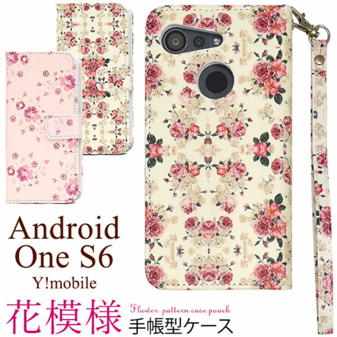  Android One S6 スマホカバー 花模様 ケース スマホ/家電/カメラのスマホアクセサリー(Androidケース)の商品写真