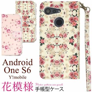  Android One S6 スマホカバー 花模様 ケース(Androidケース)