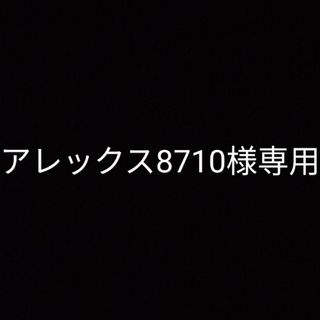 キヤノン(Canon)のアレックス8710様専用(PC周辺機器)