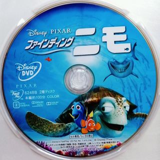 ディズニー(Disney)の新品未使用/ディズニー/ファインディング・ニモ　DVD＆クリアケース　国内正規品(キッズ/ファミリー)