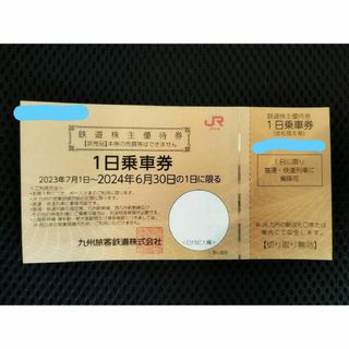 ジェイアール(JR)のJR九州　株主優待券　1枚　6月末まで(鉄道乗車券)