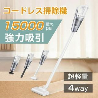 【大人気コードレス掃除機❣️】15000Pa 超強力吸引 サイクロン式 新生活(掃除機)