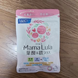 FANCL - ファンケル Mama Lula 葉酸＆鉄プラス(120粒入)