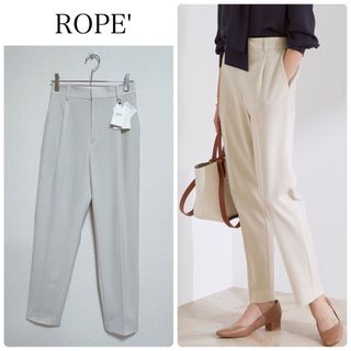 ROPE’ - 【新品タグ付】【洗える】ROPEタックテーパードパンツ　ベージュ系　サイズ34