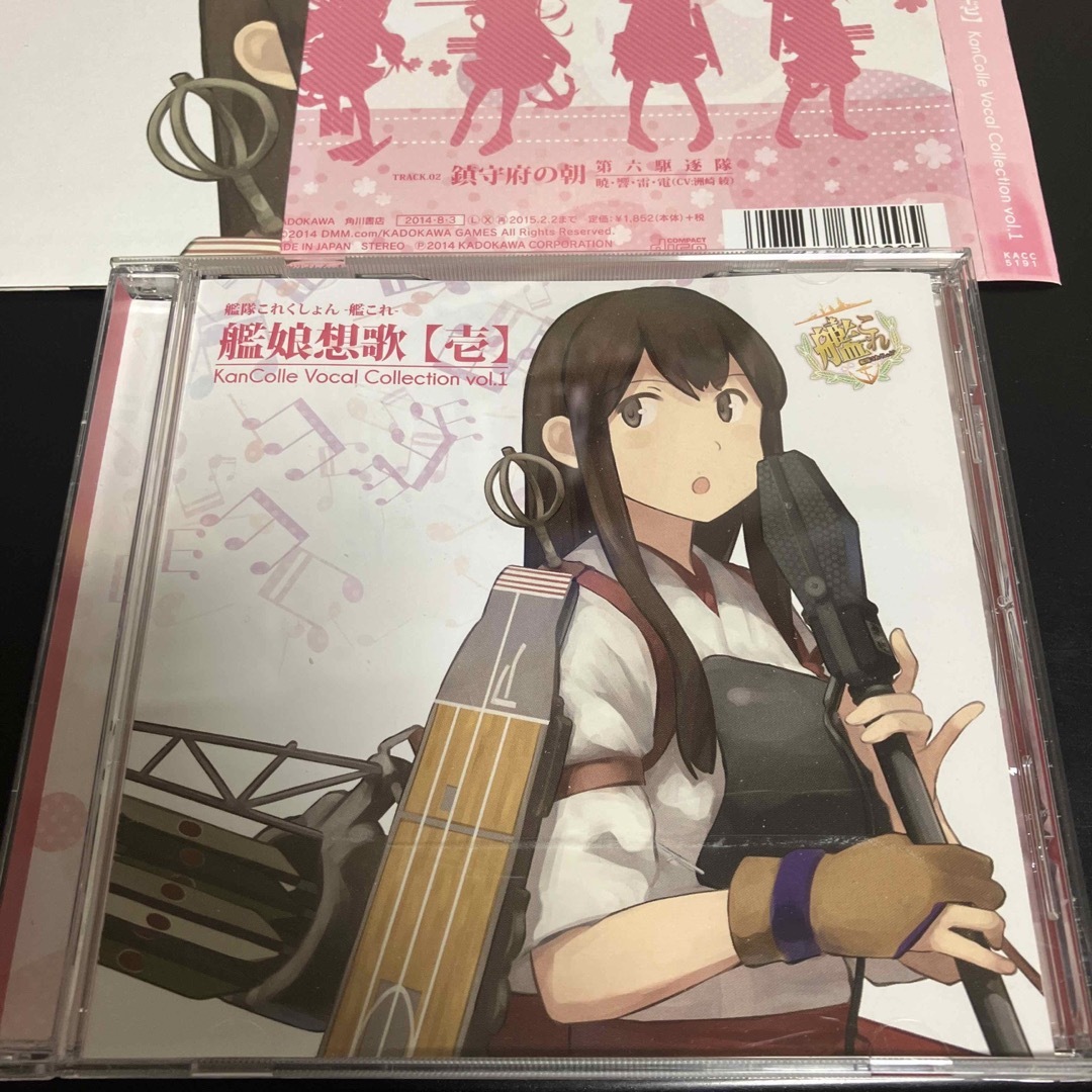 艦隊これくしょん -艦これ- 艦娘想歌【壱】 CD エンタメ/ホビーのCD(アニメ)の商品写真