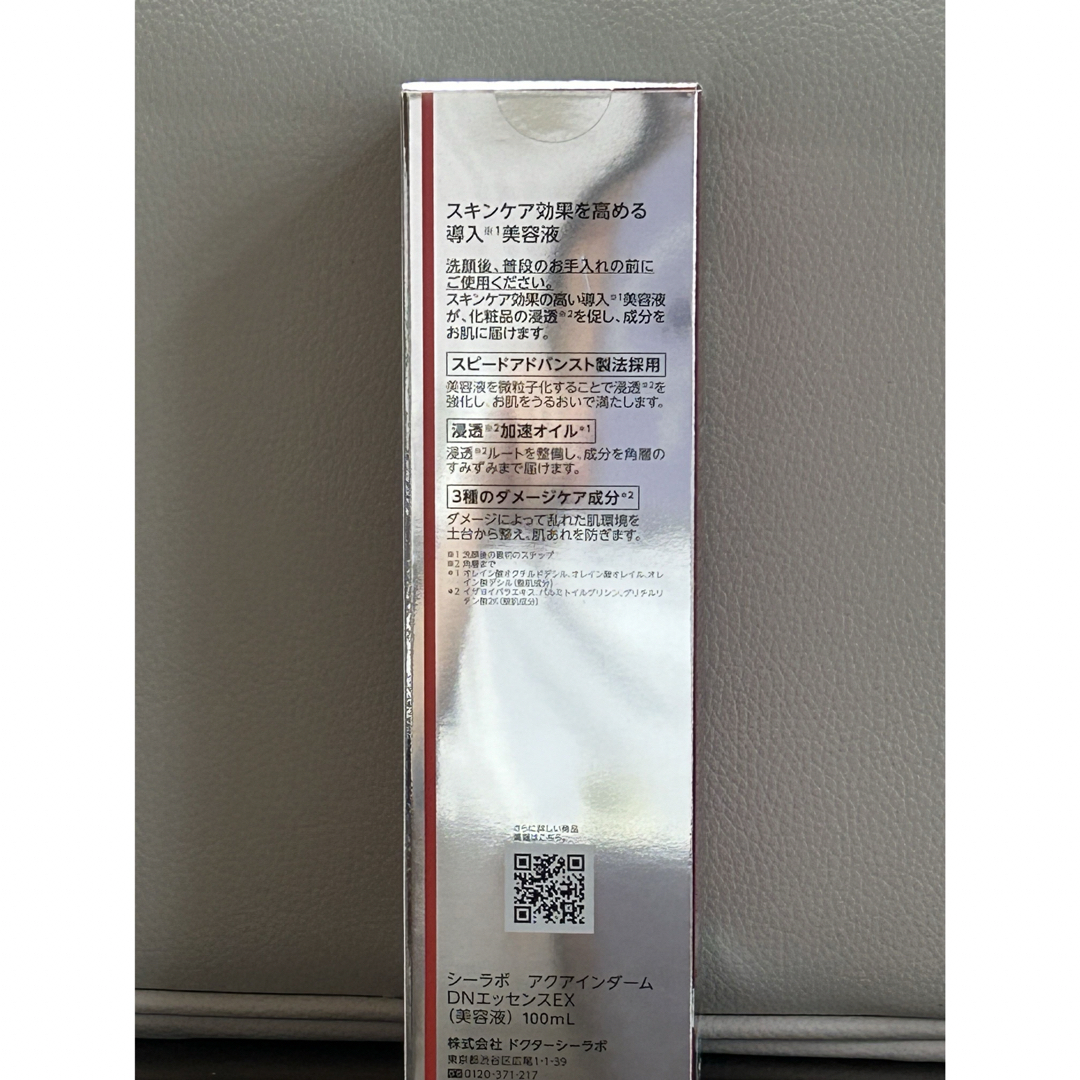 Dr.Ci Labo(ドクターシーラボ)の ドクターシーラボ　アクアインダーム 導入美容液エッセンス EX 100ml  コスメ/美容のスキンケア/基礎化粧品(美容液)の商品写真