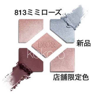 ディオール(Dior)のディオールショウサンククルール 813 ミミローズ 松屋銀座限定 アイシャドウ(アイシャドウ)