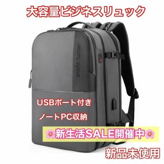 新品✨大容量 多機能ビジネスリュック usbポート 取り外し可能(ビジネスバッグ)