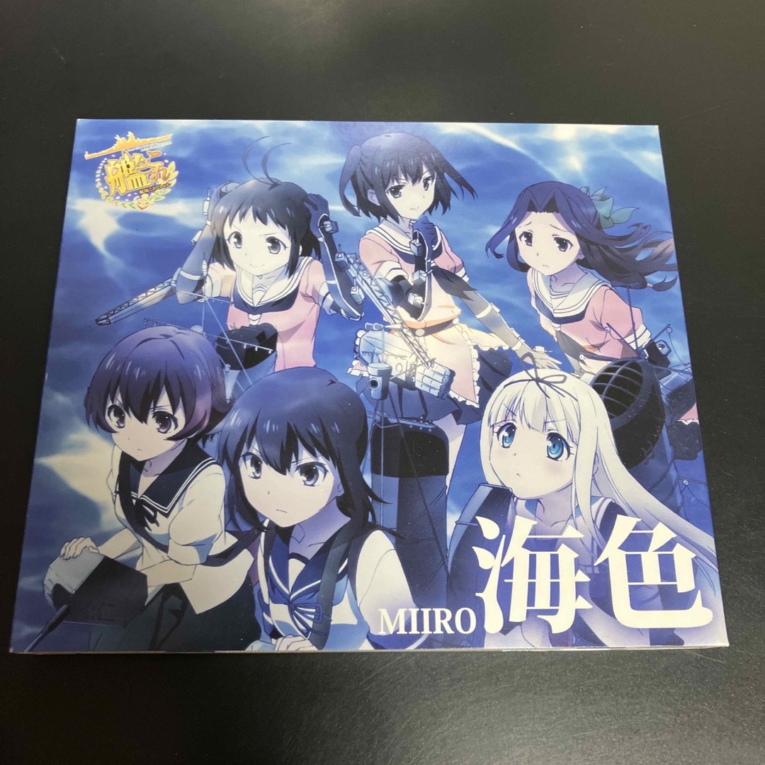 海色　艦これ　CD  ★ディスク美品　　　スリップケース 付き エンタメ/ホビーのCD(アニメ)の商品写真