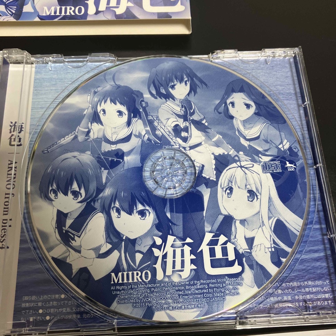 海色　艦これ　CD  ★ディスク美品　　　スリップケース 付き エンタメ/ホビーのCD(アニメ)の商品写真