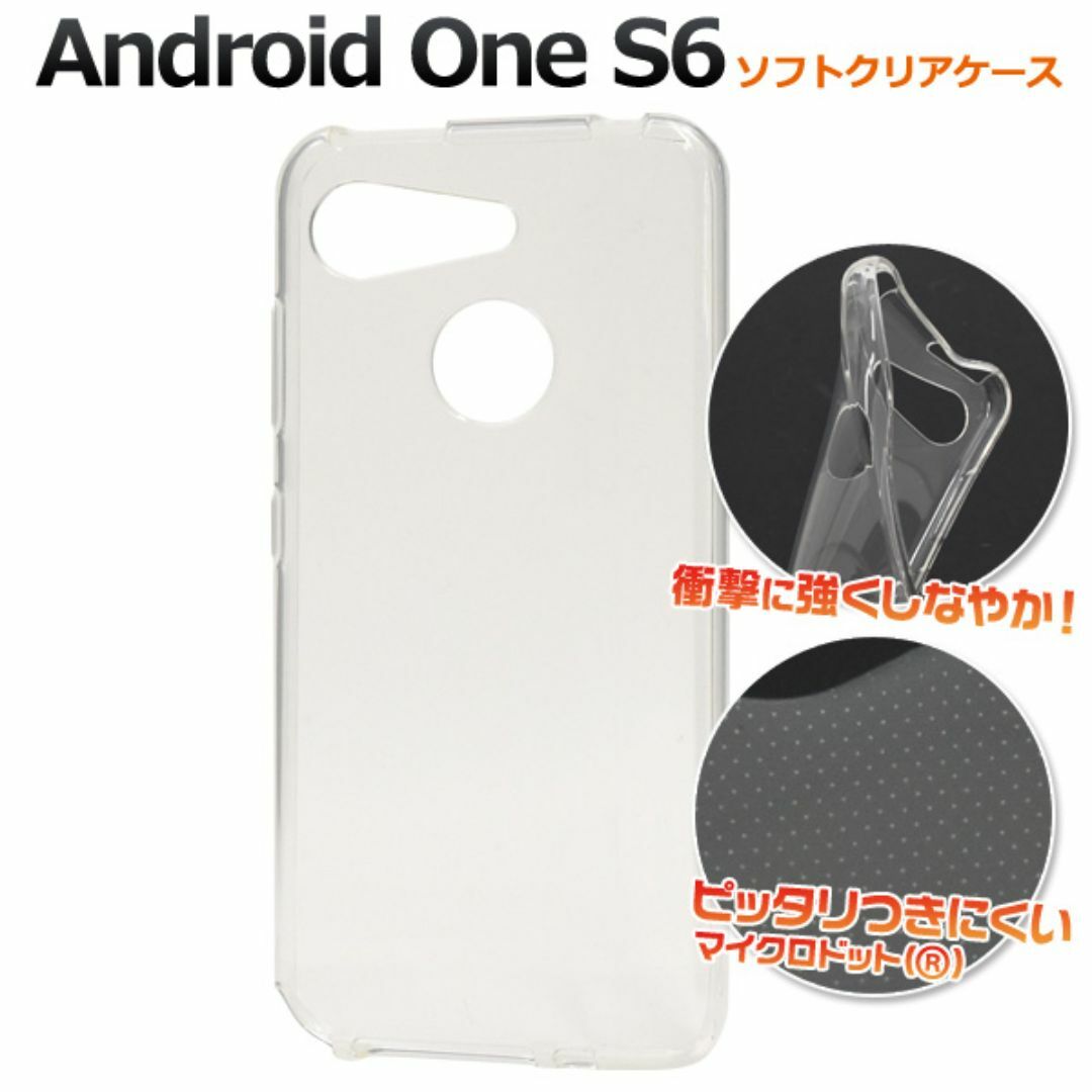 Android One S6 スマホカバーソフトケース スマホ/家電/カメラのスマホアクセサリー(Androidケース)の商品写真