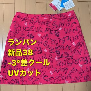 ランバン(LANVIN)の【新品38】ランバン スポール　20周年記念デザイン スカート(ウエア)