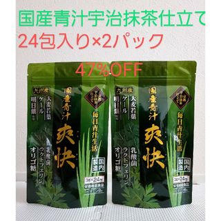 大協薬品工業 国産青汁 爽快 24包 2Pセット(青汁/ケール加工食品)