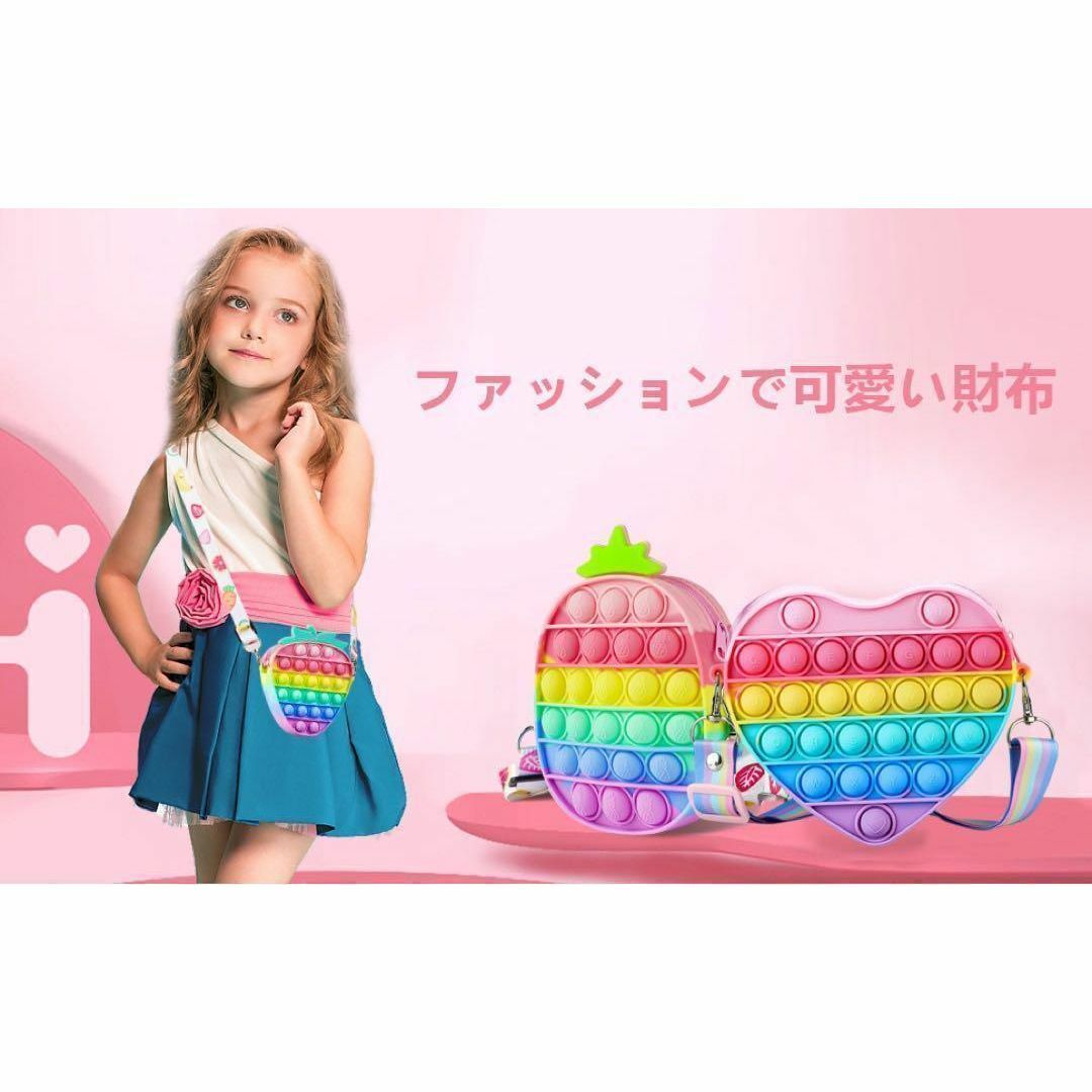 新品　プッシュポップ　ショルダーバッグ　プレゼント　おもちゃ　子供　キッズ キッズ/ベビー/マタニティのこども用バッグ(ポシェット)の商品写真