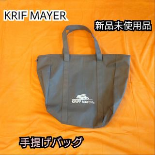 クリフメイヤー(KRIFF MAYER)の【未使用品】KRIF MAYER クリフメイヤー 手提げバッグ 不織布バッグ(エコバッグ)