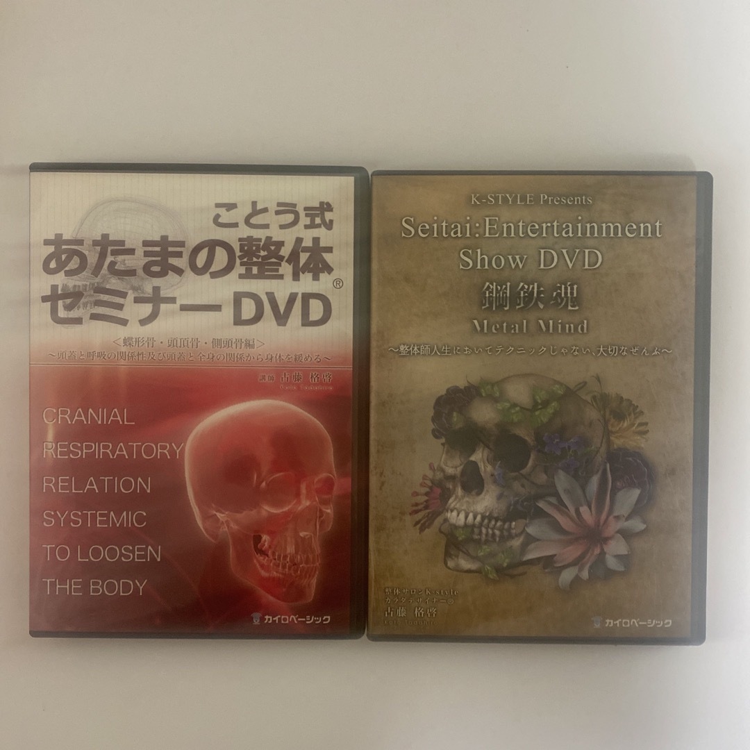 整体DVD【ことう式あたまの整体 セミナーDVD 蝶形骨 頭頂骨 側頭骨編】   エンタメ/ホビーの本(健康/医学)の商品写真