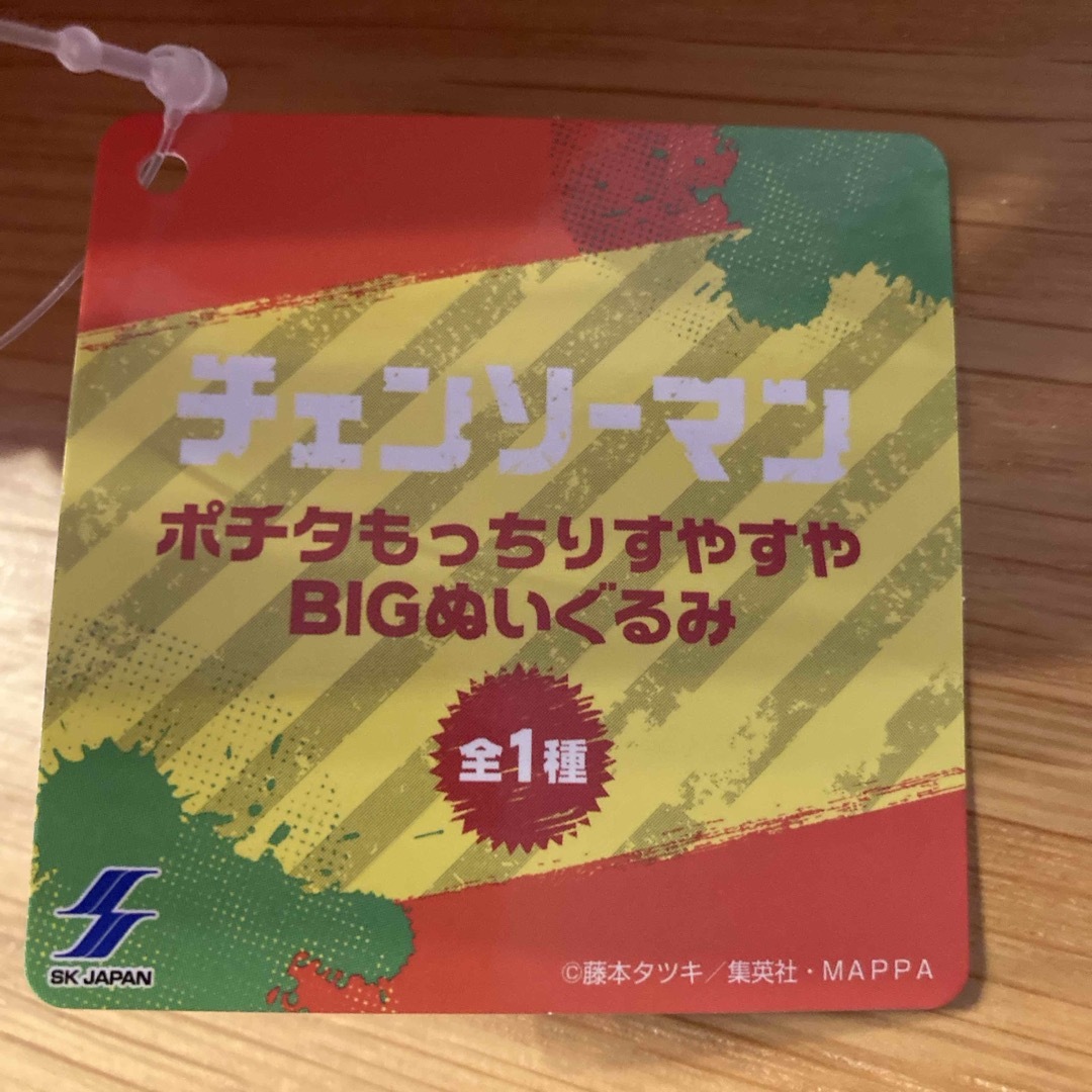 SK JAPAN(エスケイジャパン)のチェンソーマン ポチタ もっちりすやすや BIGぬいぐるみ エンタメ/ホビーのおもちゃ/ぬいぐるみ(ぬいぐるみ)の商品写真