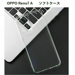 OPPO Reno7 A　　ソフトケース カバー TPU(Androidケース)
