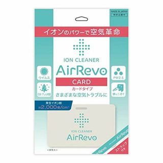 【特価商品】イオンのパワーで空気革命AirRevo CARD エアレボカード イ(その他)