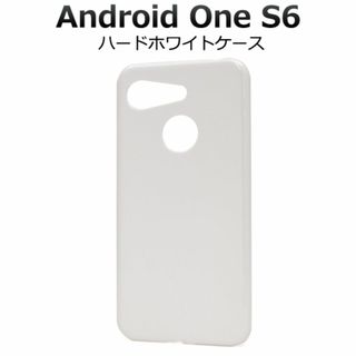  Android One S6 スマホカバー  ハードホワイト(Androidケース)