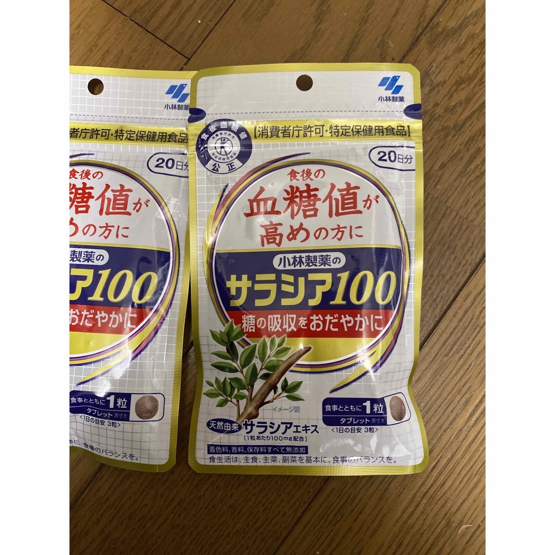 小林製薬(コバヤシセイヤク)の小林製薬 サラシア100 20日分 2袋セット 賞味期限 26年8月 食品/飲料/酒の健康食品(その他)の商品写真