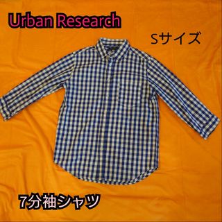 アーバンリサーチ(URBAN RESEARCH)の【古着美品】Urban Research アーバンリサーチ 7分袖シャツ(シャツ)