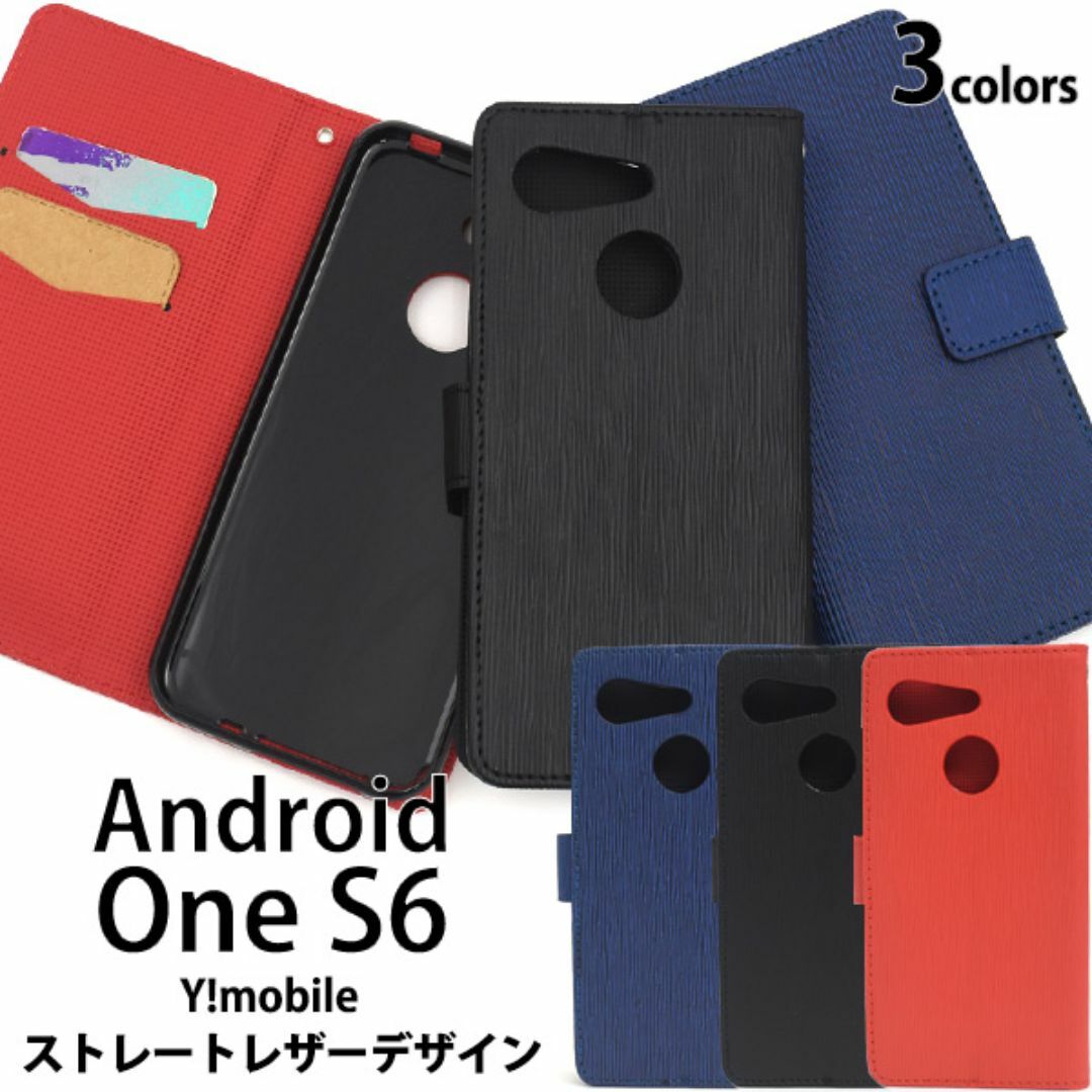  Android One S6高級感あふれるデザインの手帳型ケース スマホ/家電/カメラのスマホアクセサリー(Androidケース)の商品写真