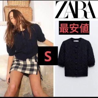 アディダス(adidas)の大人気❗️完売品❗️ ZARA ケーブルニットカーディガン　Sサイズ(カーディガン)