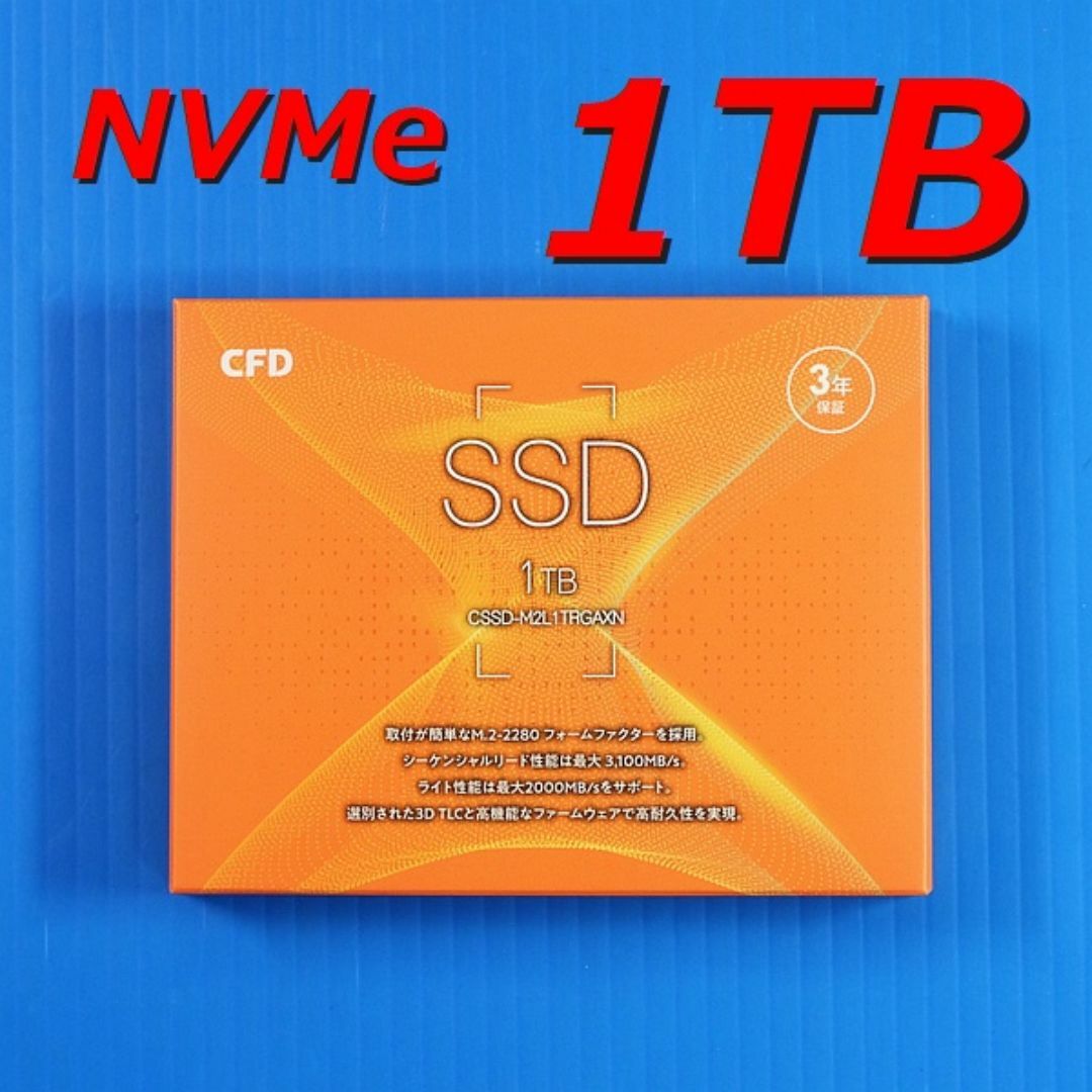 【SSD 1TB】安心の高品質 CFD販売 M.2 NVMe スマホ/家電/カメラのPC/タブレット(PCパーツ)の商品写真