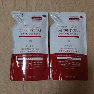 コラージュフルフル(コラージュフルフル)の２袋　コラージュフルフルネクストシャンプーなめらか替え 280ml(シャンプー)