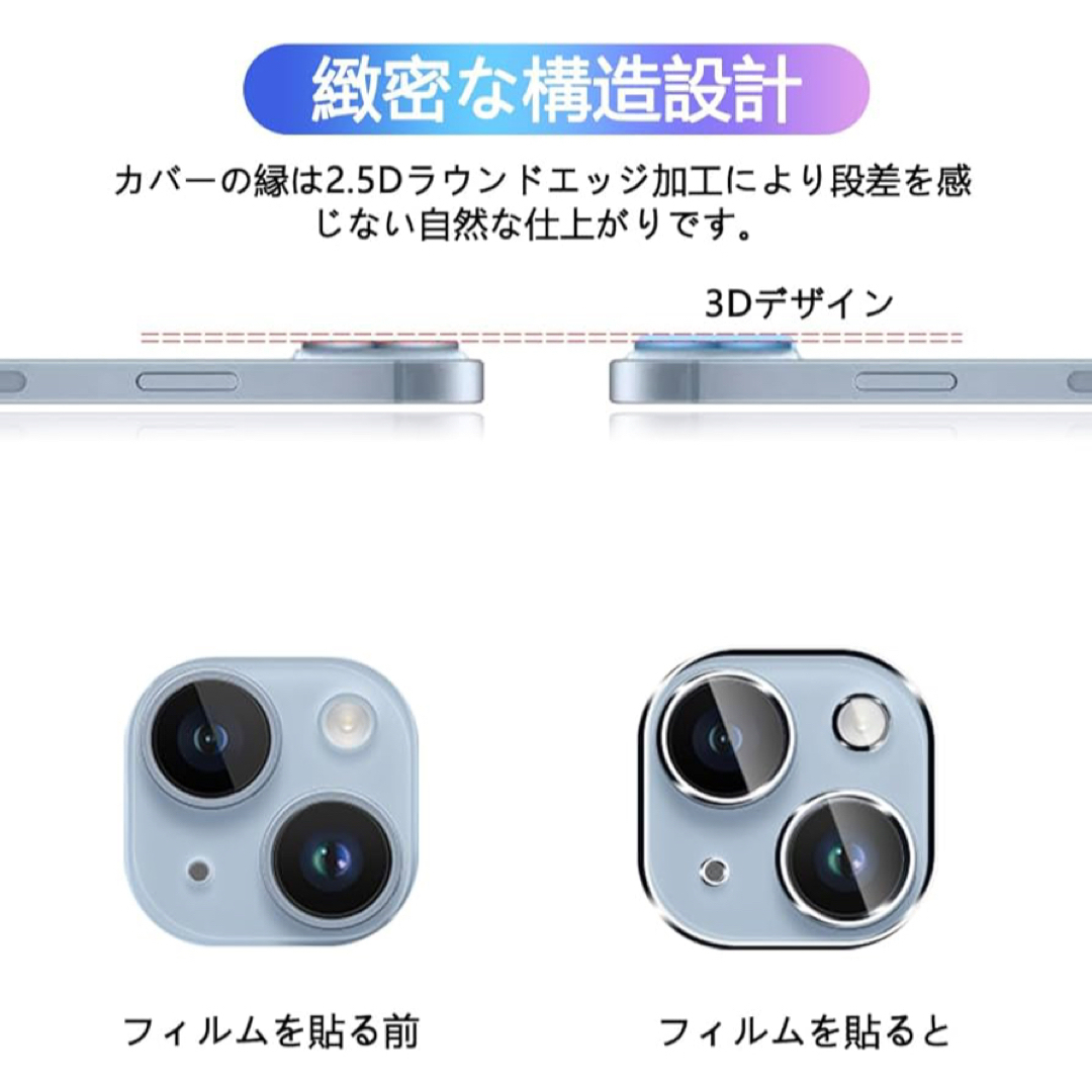 24h内発送✨2枚セット iPhone 14 14Plus カメラフィルム スマホ/家電/カメラのスマホアクセサリー(保護フィルム)の商品写真